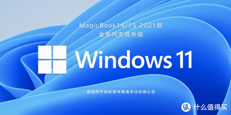 荣耀 MagicBook 14/15 锐龙版发布，搭锐龙5系低压、多屏协同，11.5小时续航