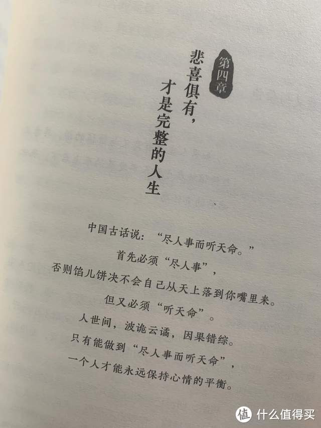 炎炎夏日读季老纪念版散文集，自在自为，尽兴至极