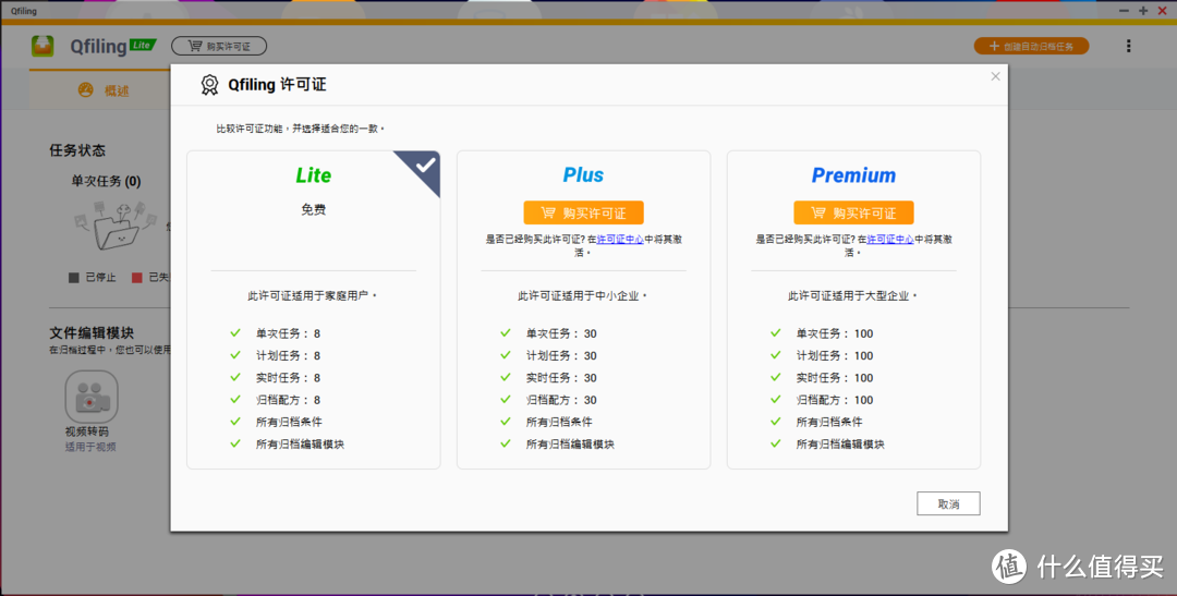 QTS5.0 发布！最全知识点，威联通升级指南！这一篇就够了