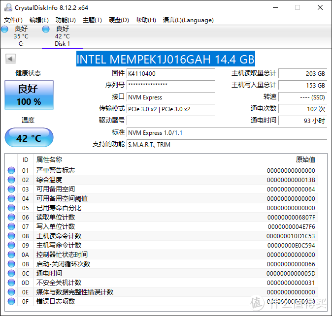 小成本，大改善——傲腾内存盘可用性调研图5