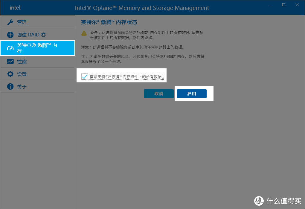 小成本，大改善——傲腾内存盘可用性调研图22