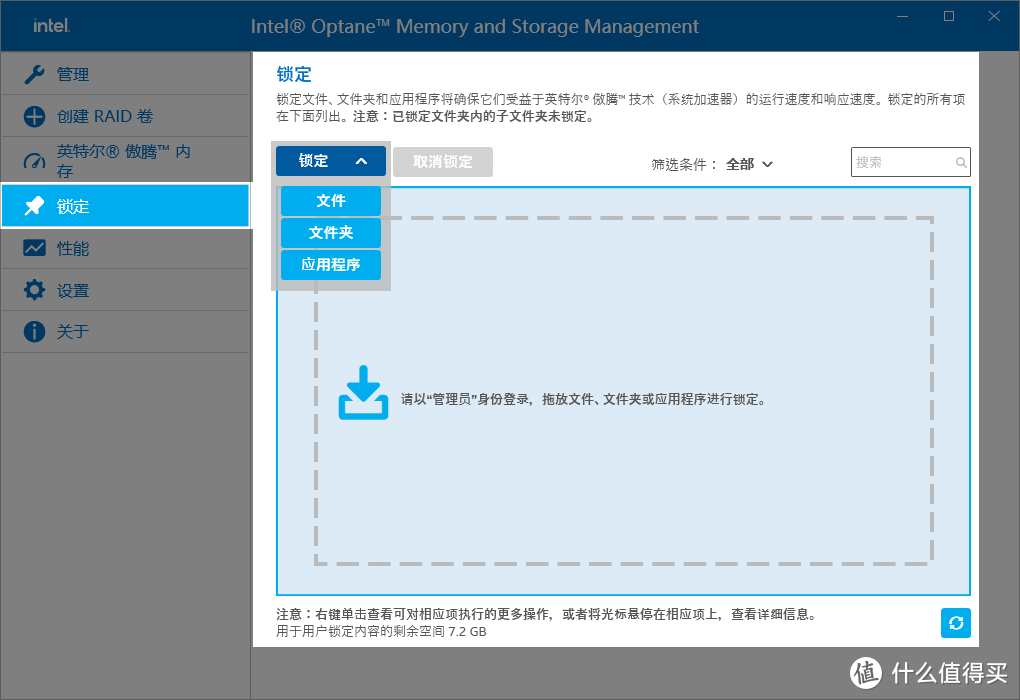 小成本，大改善——傲腾内存盘可用性调研图27