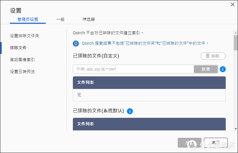 头疼？想找个文件却找不着！试试这个NAS免费软件，起飞！