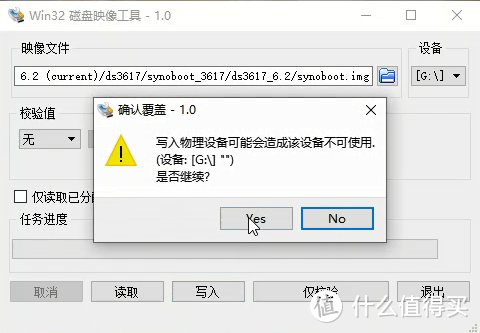 黑群晖套娃DSM7.0，黑群安装&虚拟DSM7保姆级教程（附视频）