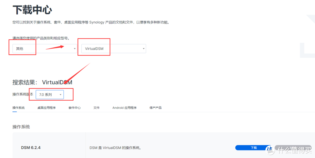 黑群晖套娃DSM7.0，黑群安装&虚拟DSM7保姆级教程（附视频）