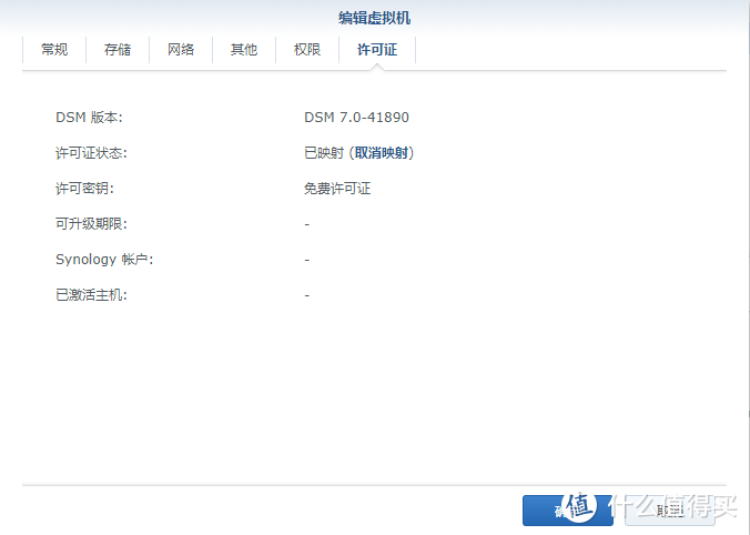 黑群晖套娃DSM7.0，黑群安装&虚拟DSM7保姆级教程（附视频）