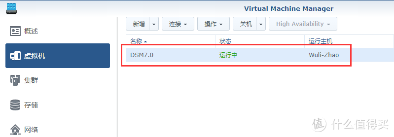 黑群晖套娃DSM7.0，黑群安装&虚拟DSM7保姆级教程（附视频）