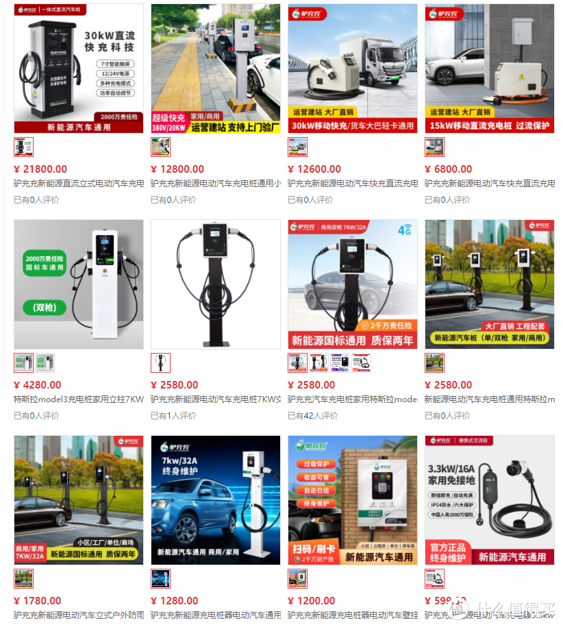 京东星级服务覆盖汽车充电设备，这些品牌已经受益