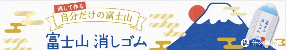 新品资讯：普乐士富士山橡皮推出东京礼盒，让你一次感受东京的不同魅力~