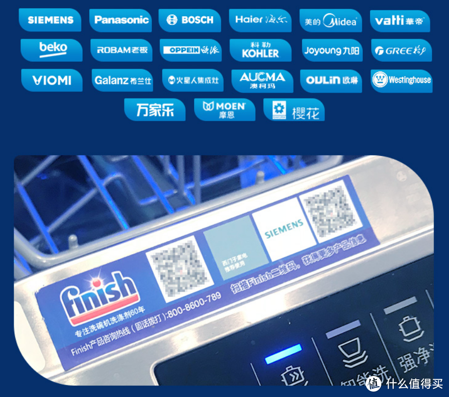 无需纠结洗碗机耗材，一颗finish量子极净洗涤凝珠全搞定