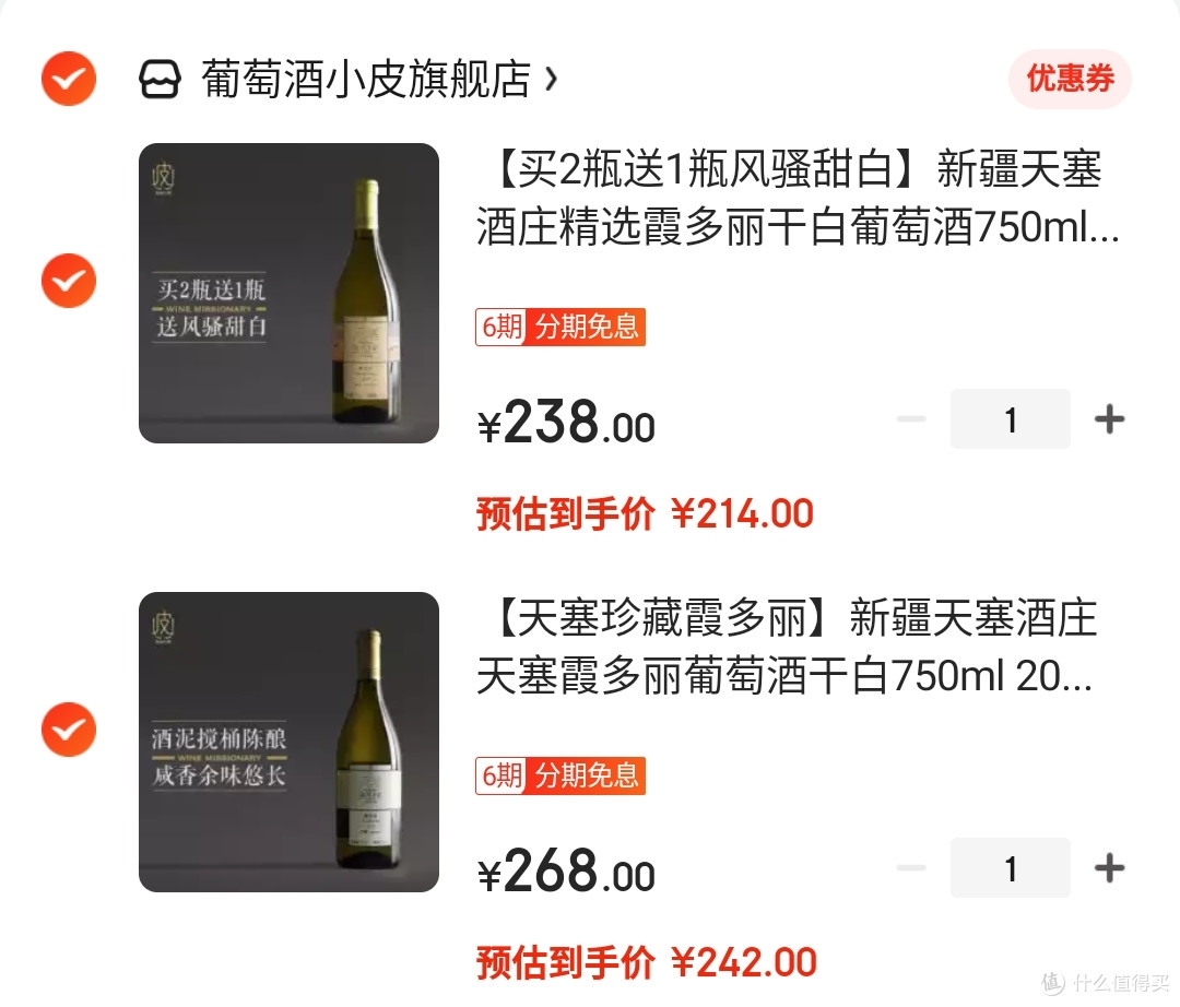 葡萄酒 谈谈从小白到入门的饮用顺序 葡萄酒 什么值得买
