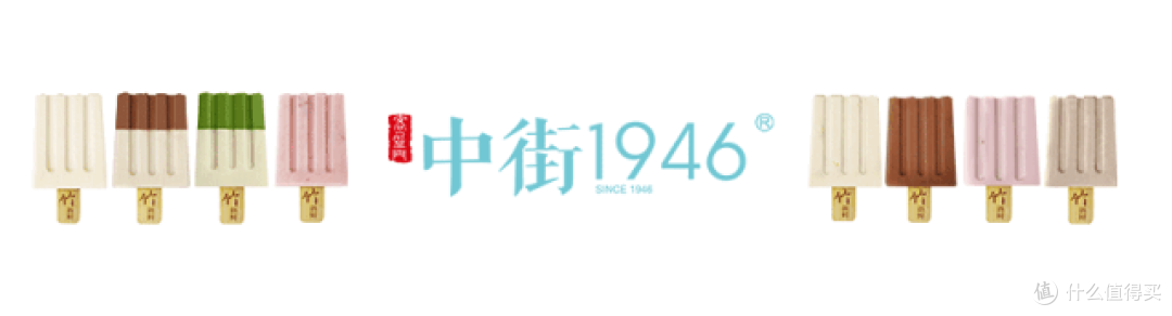中街1946限时惊喜底价,现在购全家福套餐多送2支!