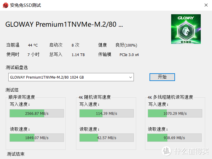 光耀华夏心，威震中国“芯”：光威GLOWAY Premium NVMe M.2 1TB使用体验