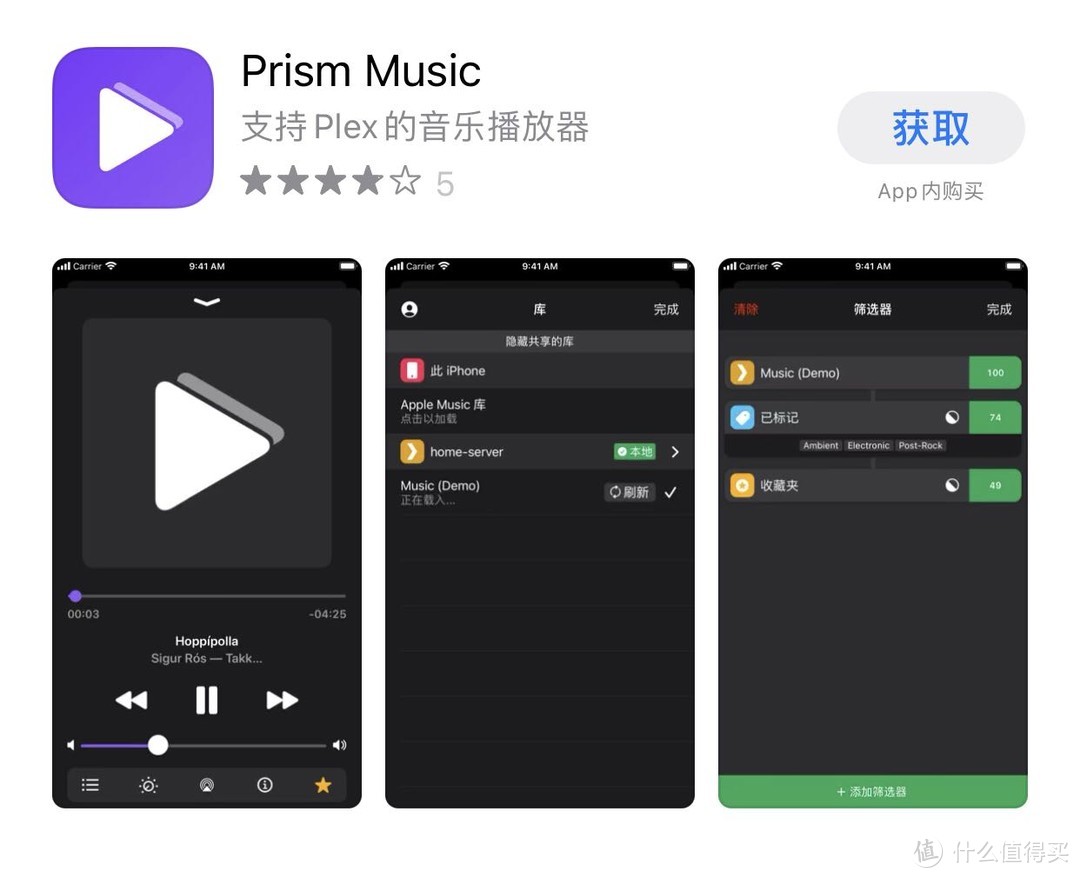Prism Music