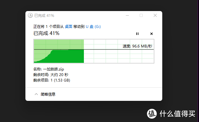 70块就能买到的大容量高传输办公利器：爱国者aigo U330