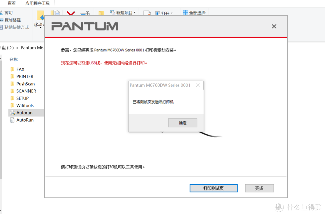 高效办公、学习辅助利器——奔图M6760DW智惠系列一体机