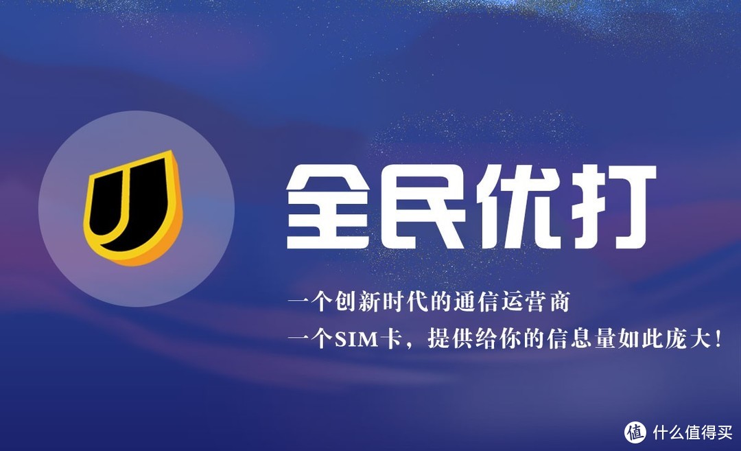 明明是5G手机，却还在用4G套餐，民营运营商低价5G套餐冲击市场