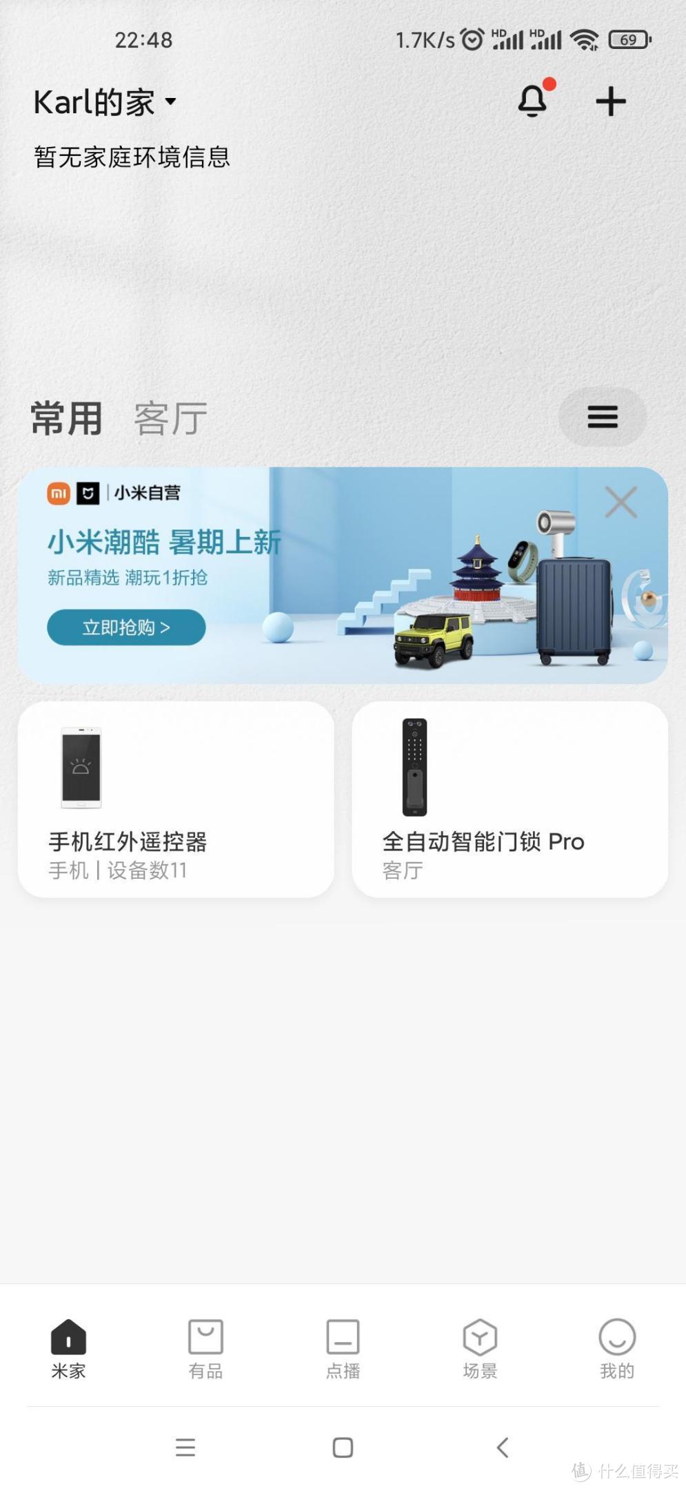 小米全自动智能门锁Pro， 居家安全好助手！