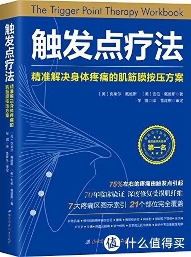 脊椎康复、运动康复的UP主和经典书籍诚心分享，爱护自己人人有责~