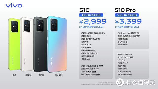 全新升级的vivo S10系列来了，自拍表现让人惊喜