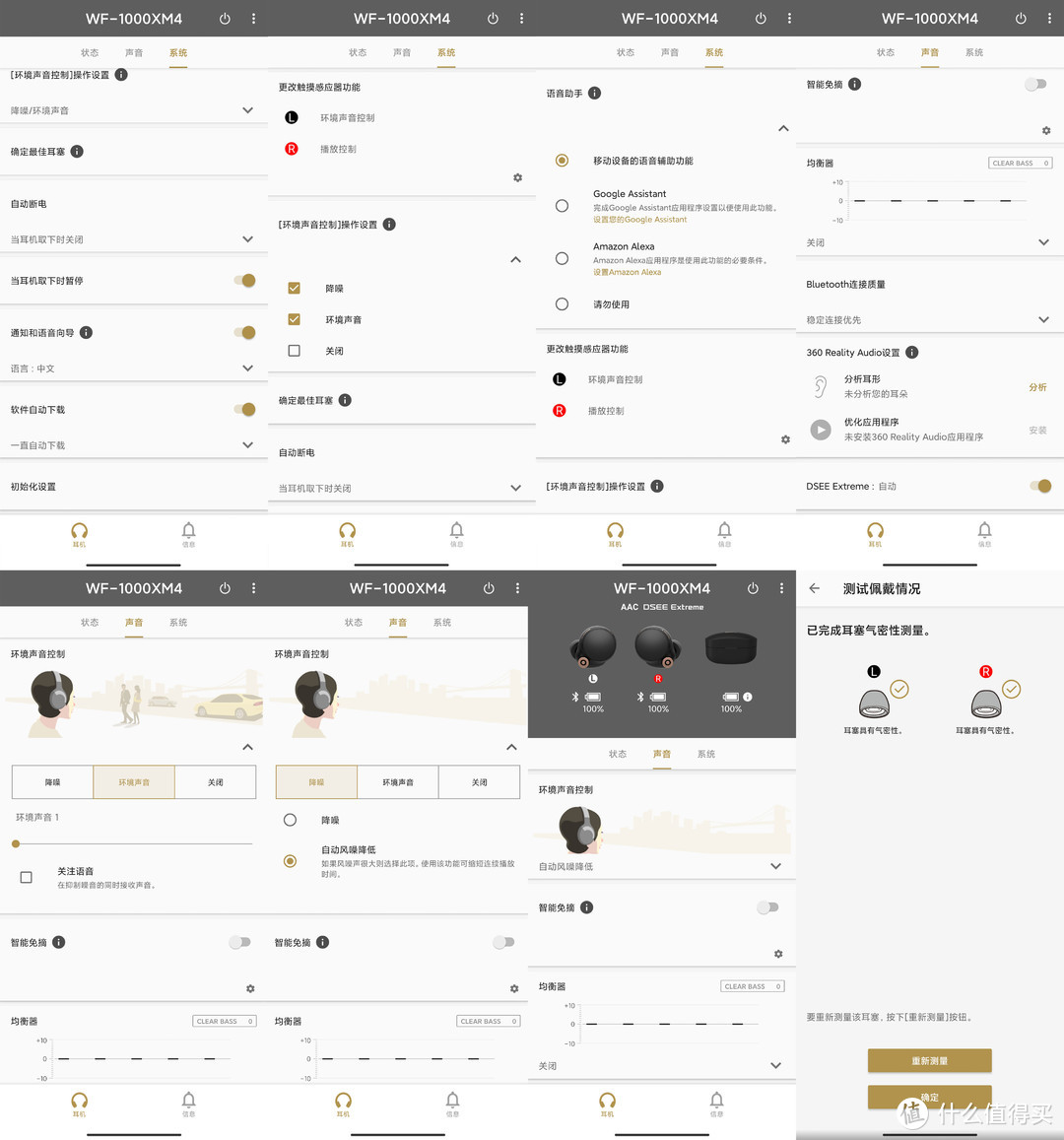 全方位评测索尼WF-1000XM4——降噪登顶的真无线耳机？