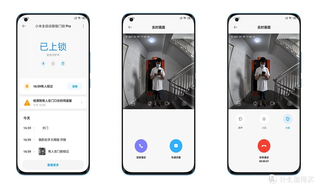 小米全自动智能门锁 Pro评测：一锁多能，出门更安心