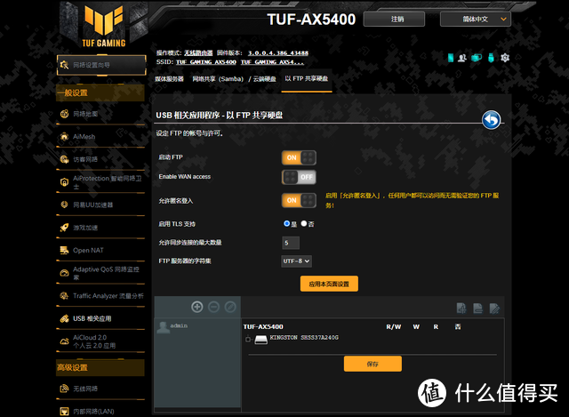 电竞特工，华硕TUF GAMING AX5400评测：游戏爱好者标配