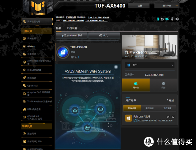 电竞特工，华硕TUF GAMING AX5400评测：游戏爱好者标配