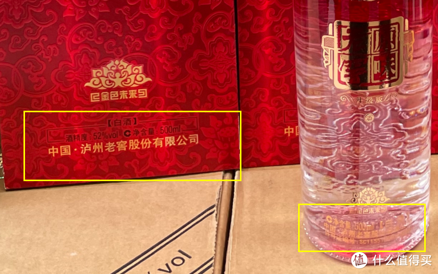 加油站卖的泸州老窖贴牌酒：白酒小白可要小心！你以为你赚了，其实...