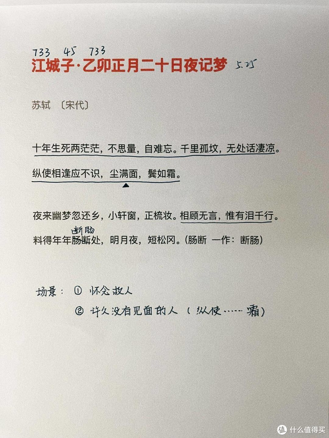 这样背诵古诗词，我一口气坚持了45天！