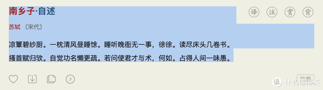 这样背诵古诗词，我一口气坚持了45天！