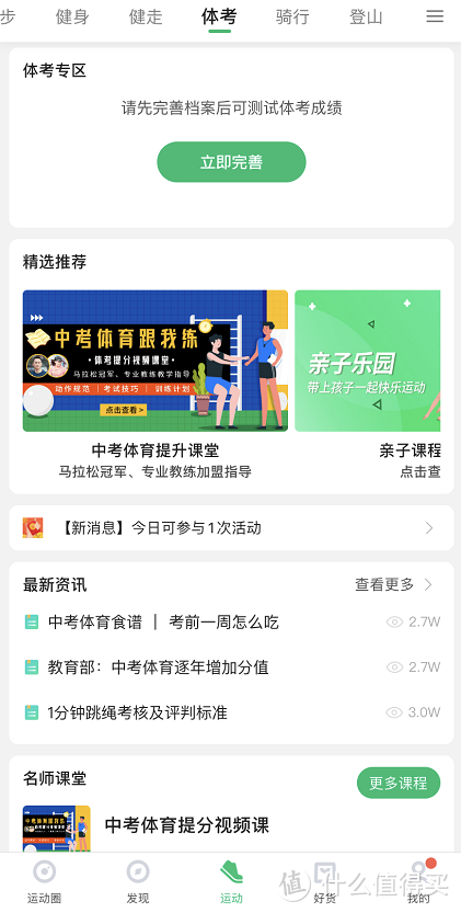 别只知道Keep了！这11款健身APP，助你一个月瘦10斤不是梦！