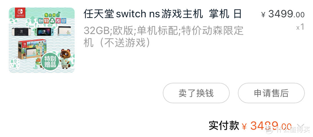 【值得收藏！附好游清单】从入坑Switch到将44款第1方及独占游戏买成编年史！我们成长的故事！