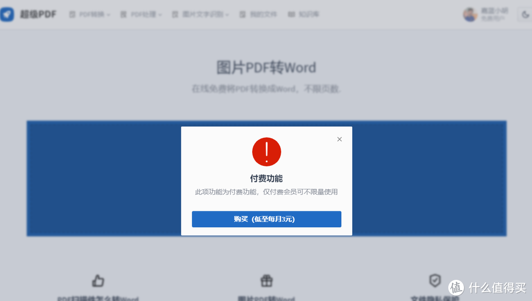 PDF最强免费转换工具合集， 神器！一篇玩转PDF转Word/PPT/Excel，和其他任何格式