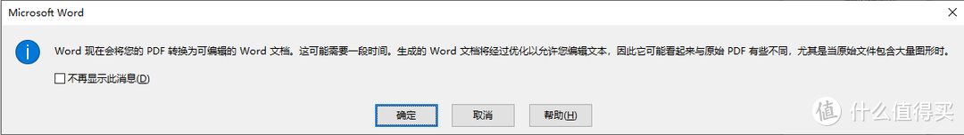 PDF最强免费转换工具合集， 神器！一篇玩转PDF转Word/PPT/Excel，和其他任何格式