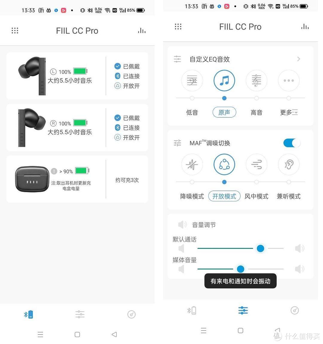 世界忽然就安静了，FIIL CC Pro主动降噪耳机用起来很危险吗？