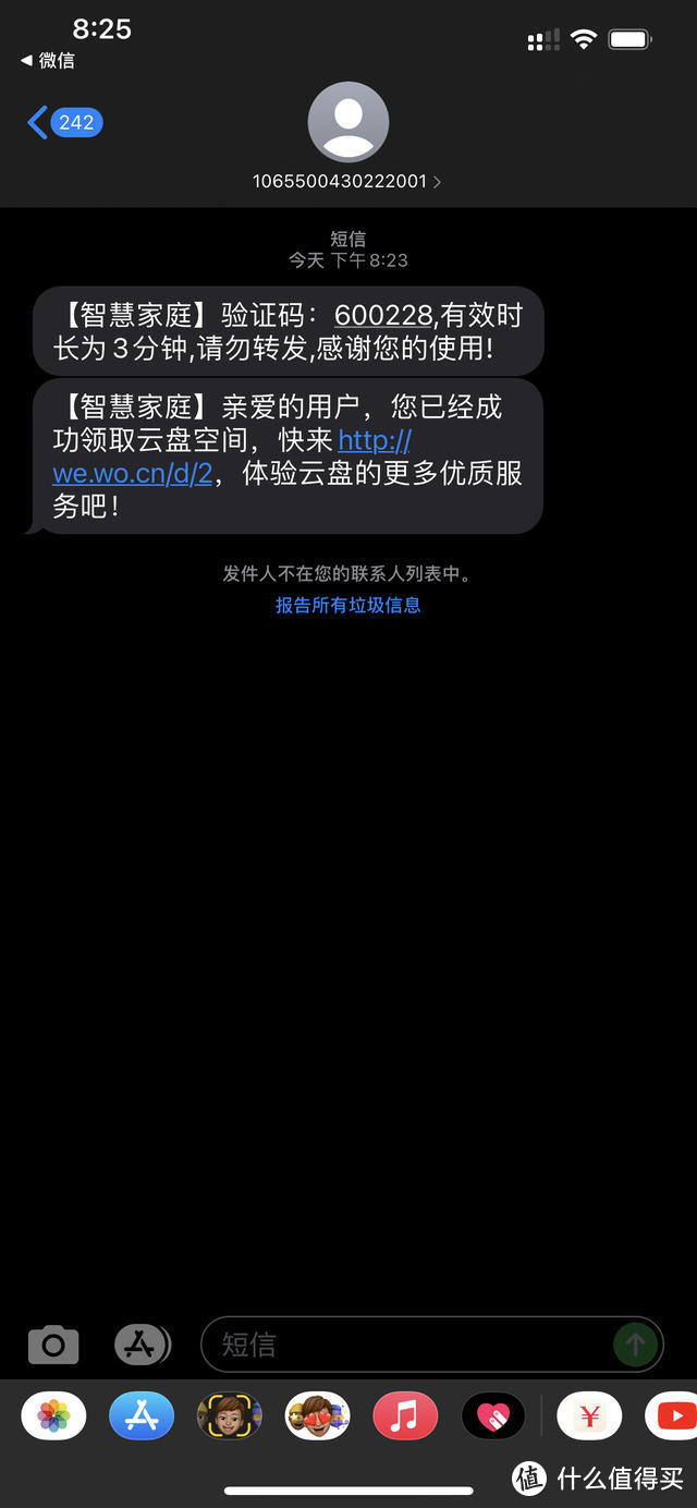 基于联通平台的安防摄像头，华晟安联双光源全彩高清摄像头使用体验