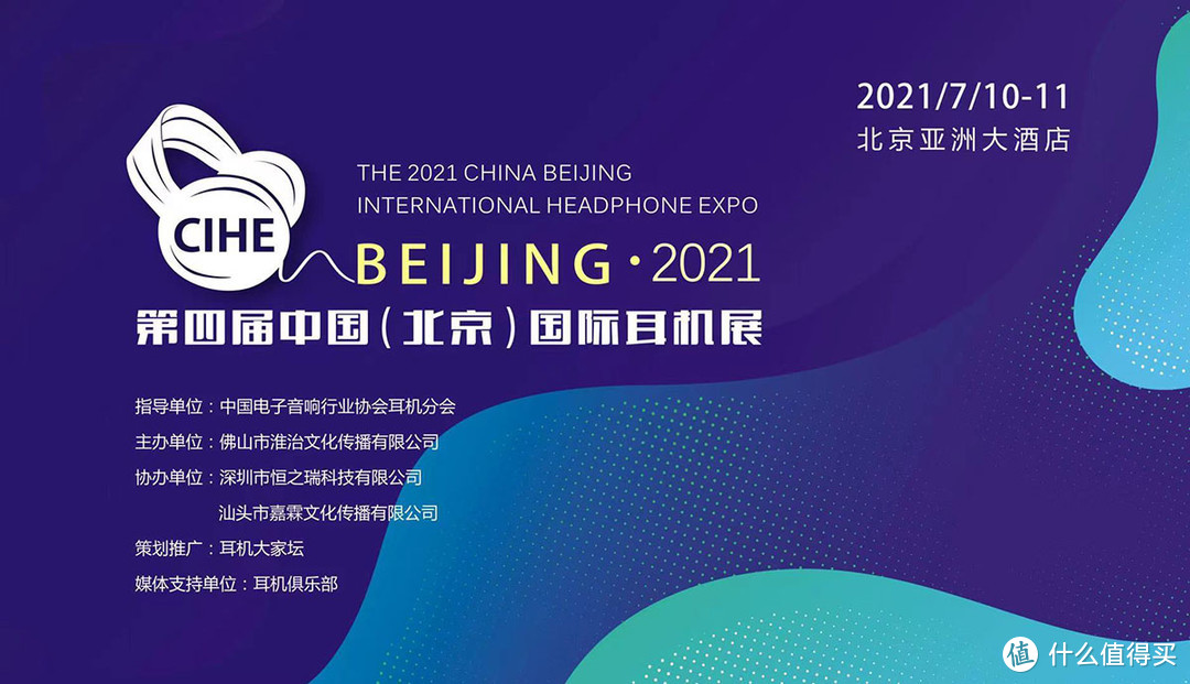 【是的，我们是有一个周末】才子伴乐谈之2021北京展