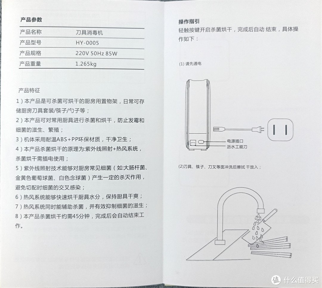 夏季厨具消毒架，使用感受分享