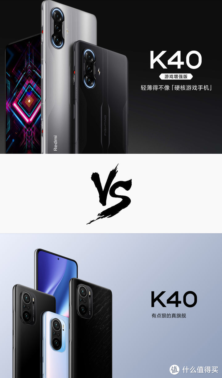 K40游戏增强版 vs K40 对比评测 这回的天玑吊打K30至尊