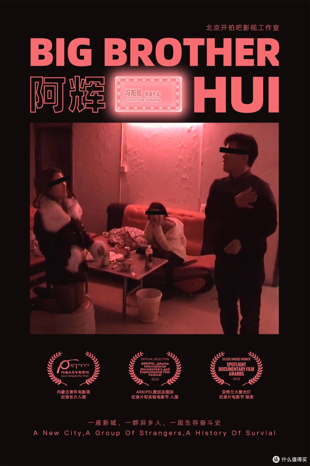 暑期充电:这些边缘群体纪录片,带你走进真实的underground