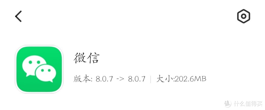 微信安卓版重磅热更新：支持自定义来电铃声，还有多设备同时登录！（附更新方法）