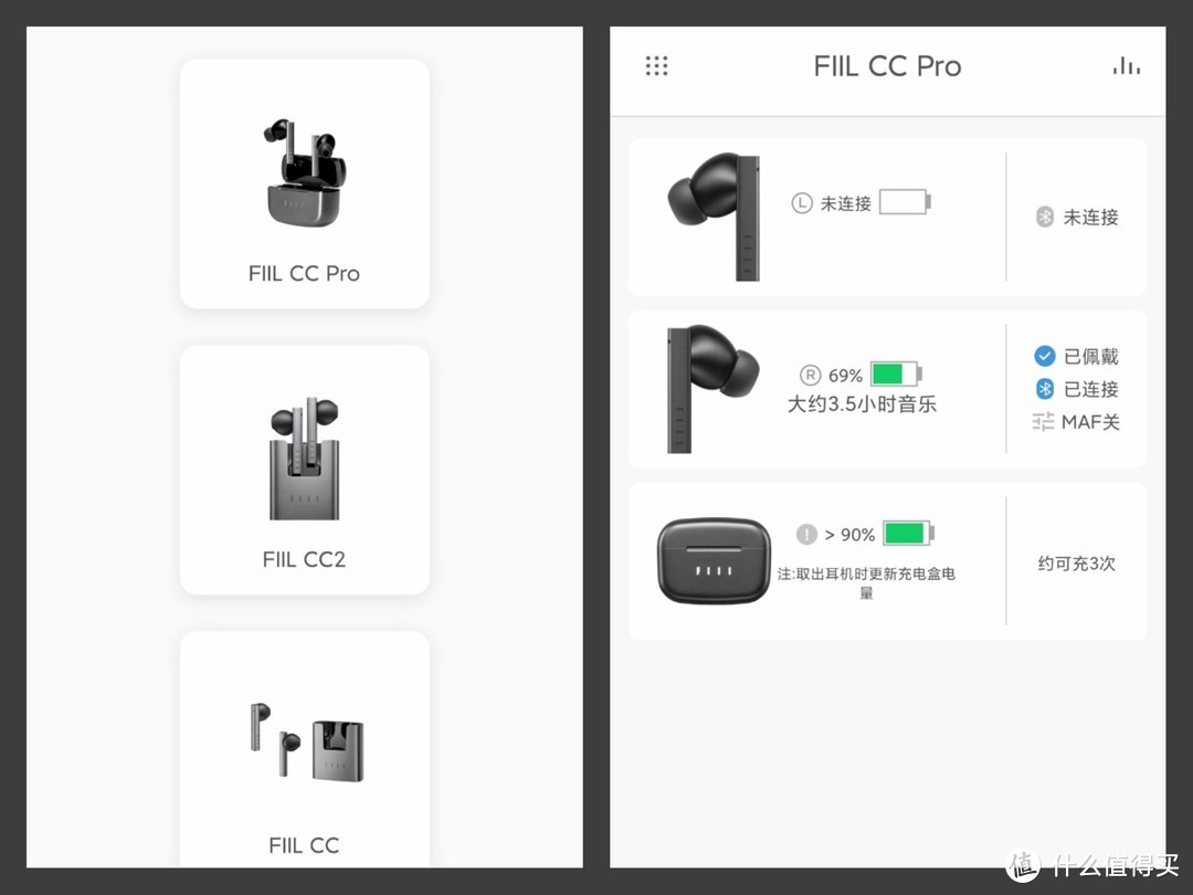 呼吸之间，噪音不再，新发售的FIIL CC pro主动降噪真无线蓝牙耳机（陶瓷白）测评