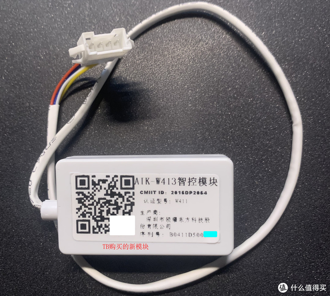 科龙空调智能模块的一个升级案例KFR-35GW/LVFDBp-A1(1P22)