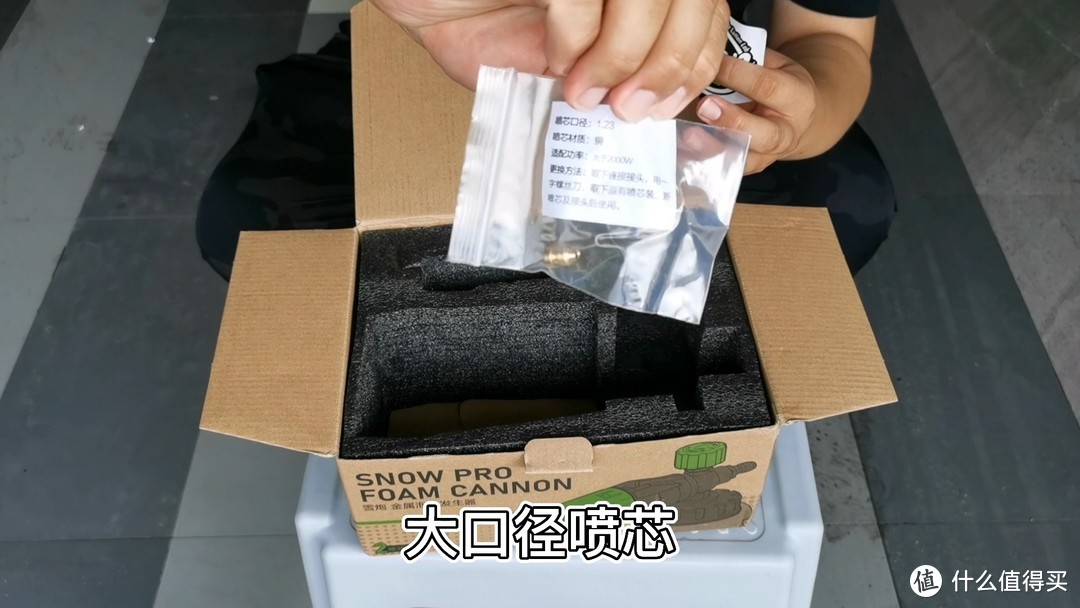 专为大功率大流量洗车机配置的1.23口径喷芯