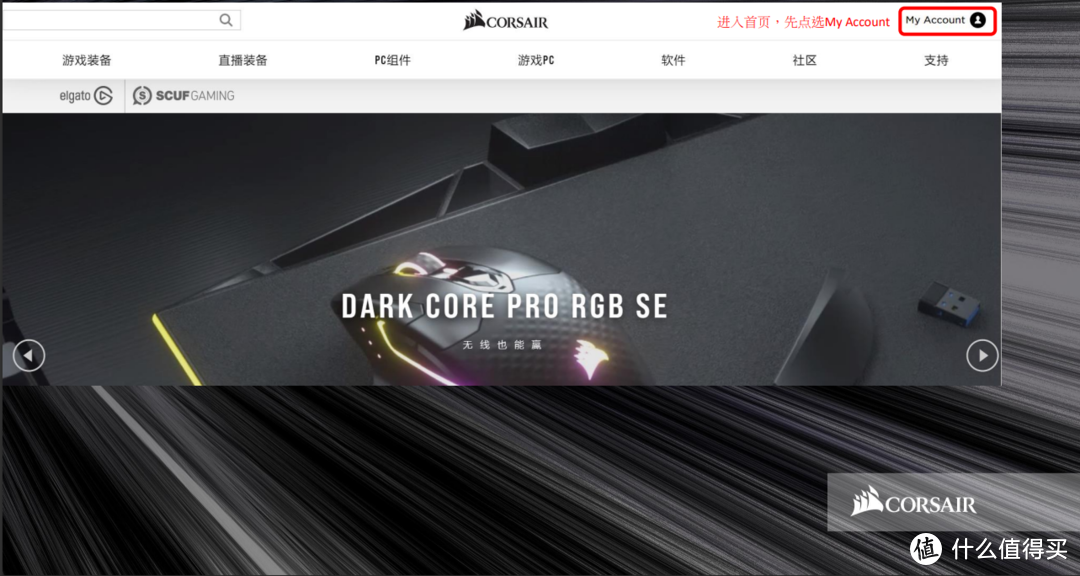 2021年，美商海盗船（Corsair）RMA自助提交维修分享