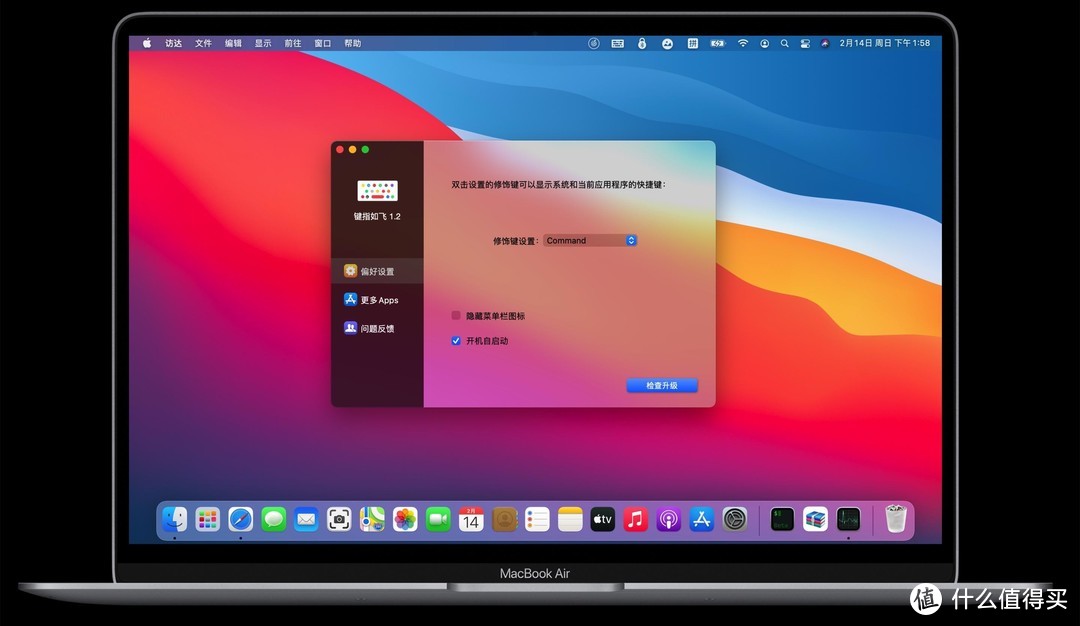 Mac电脑查看快捷键的简便操作，你学会了吗？