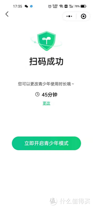 孩子们的网络保镖，360青少年模式给孩子们一个安全的网络空间