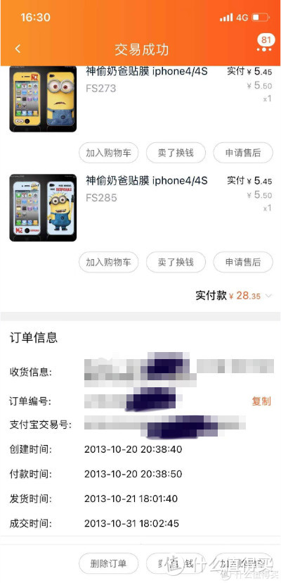 11ultra的miui对比12PM的IOS14 