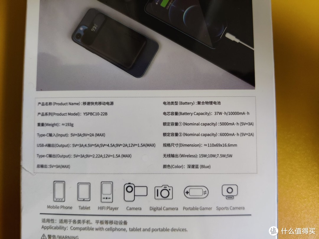 iPhone12系列“绝配”移动电源——移速无线快充移动电源